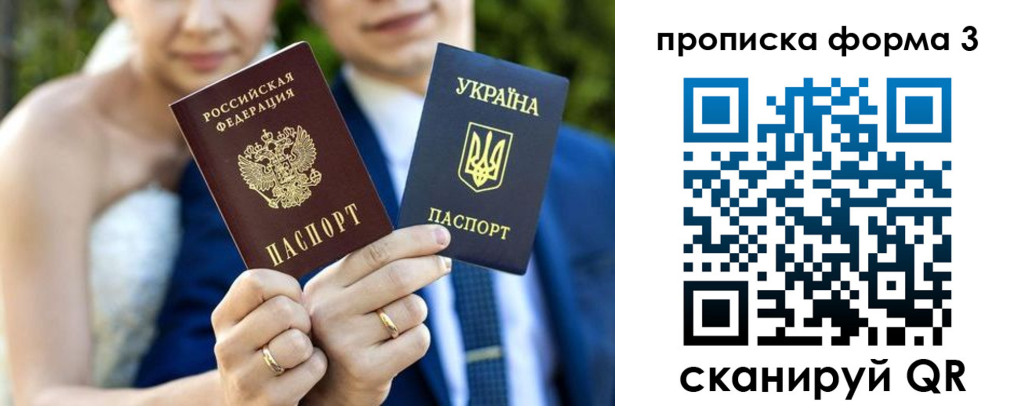 прописка штамп в Галиче