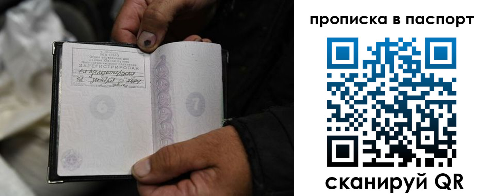 временная регистрация для школы в Галиче