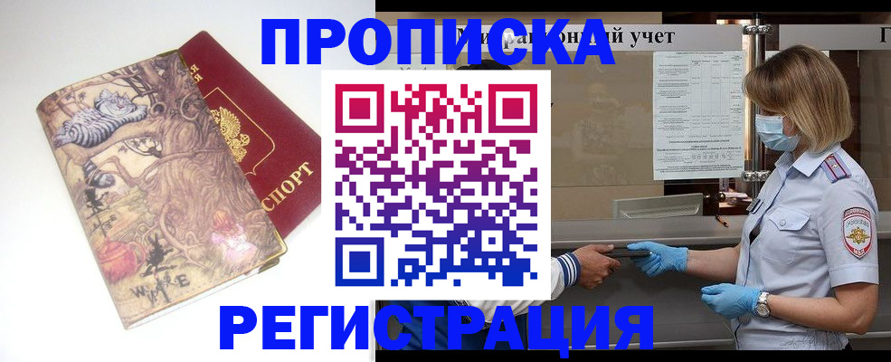 прописка иностранных граждан в Галиче