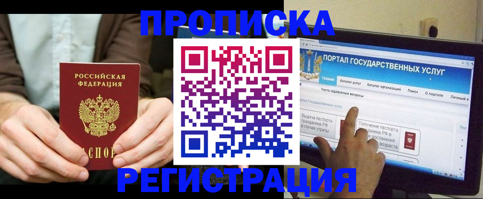 прописка в Галиче