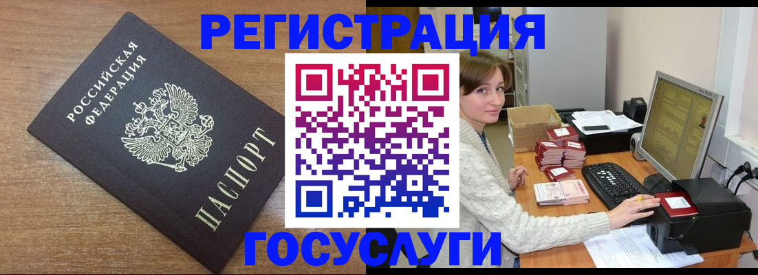 прописка регистрация в Галиче