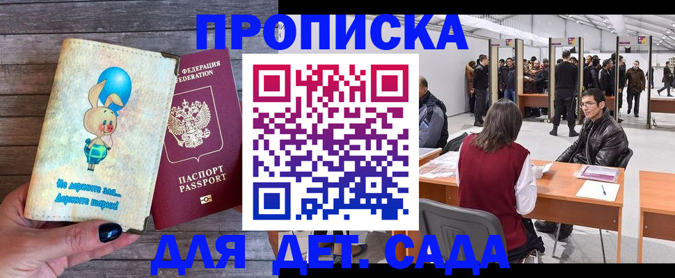прописка регистрация в Галиче
